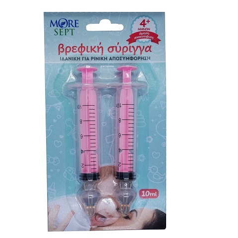 Βρεφική σύριγγα