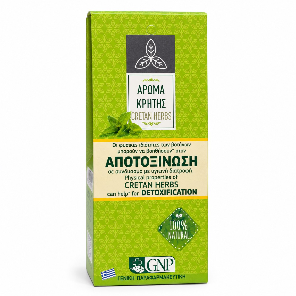 Άρωμα Κρήτης – Αποτοξίνωση