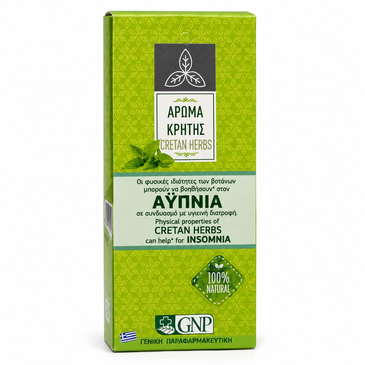 Άρωμα Κρήτης –  Αϋπνία