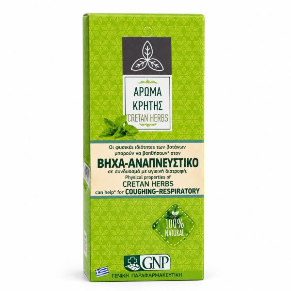 Άρωμα Κρήτης – Βήχα / Αναπνευστικό
